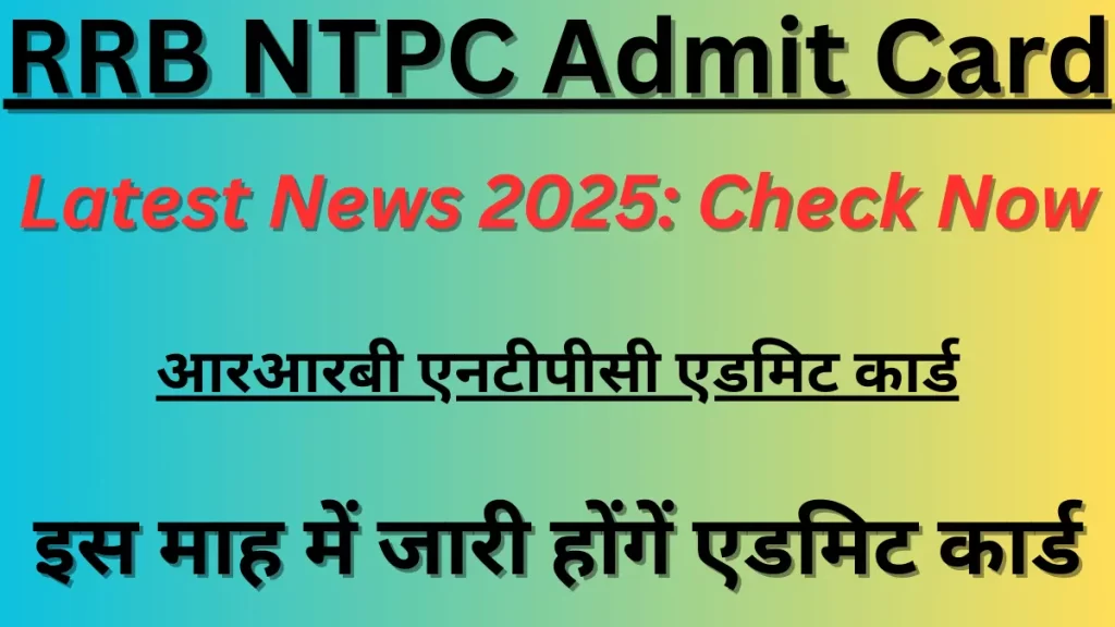 RRB NTPC Admit Card