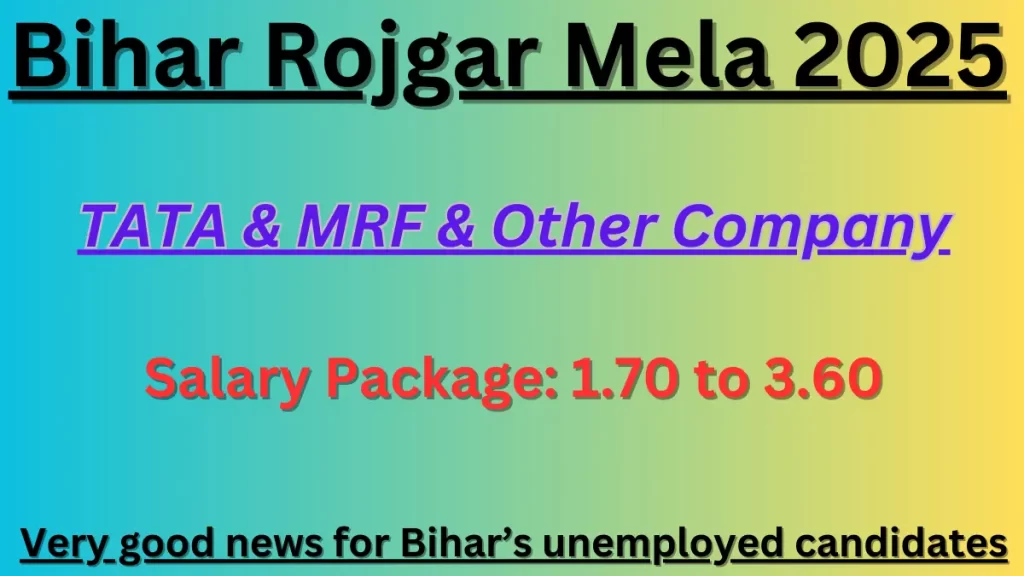 Bihar rojgar mela 2025